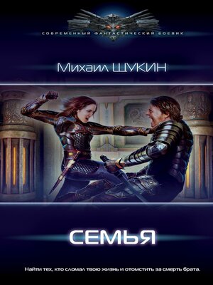 cover image of Семья